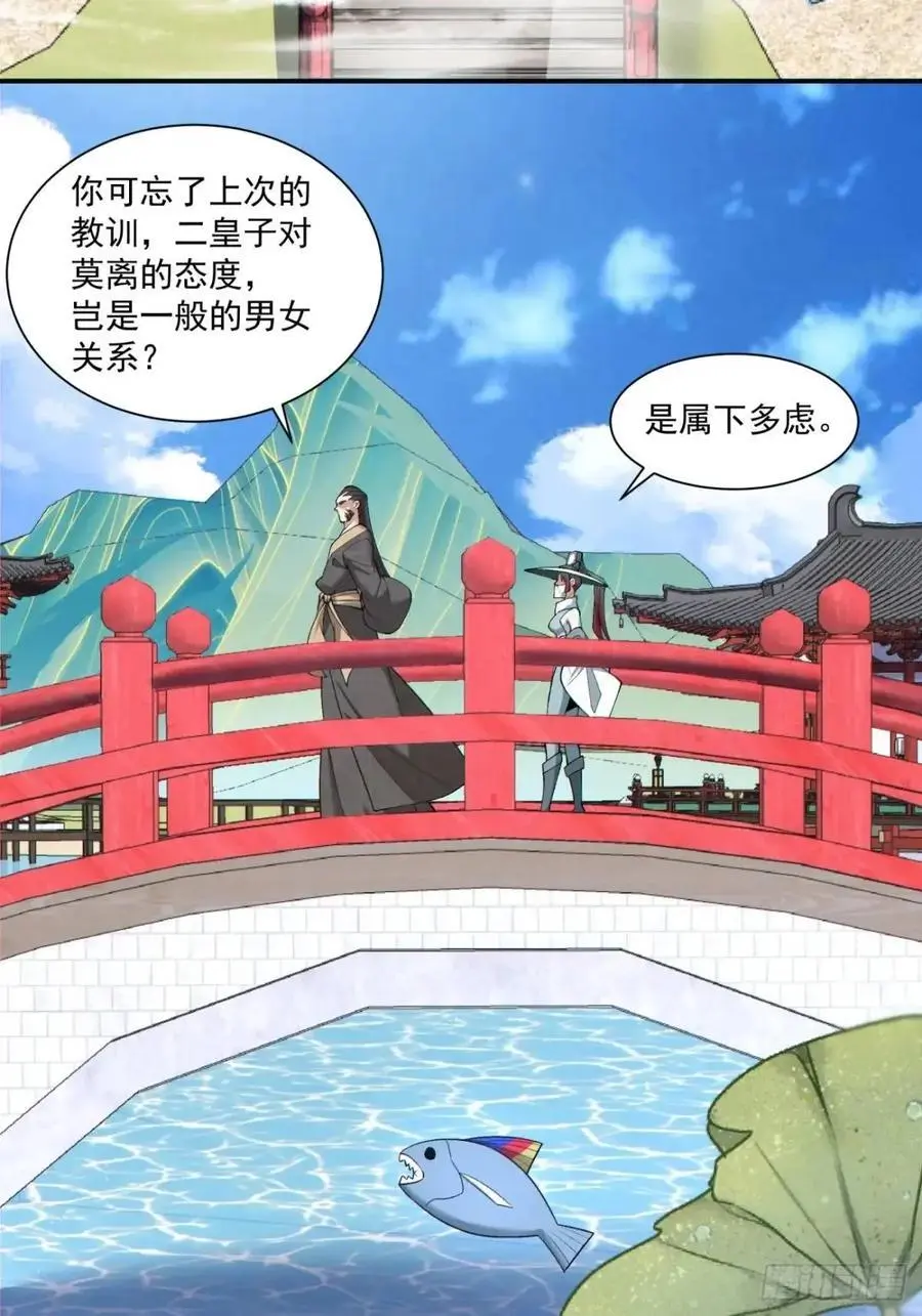 第一百五十八回 第4页