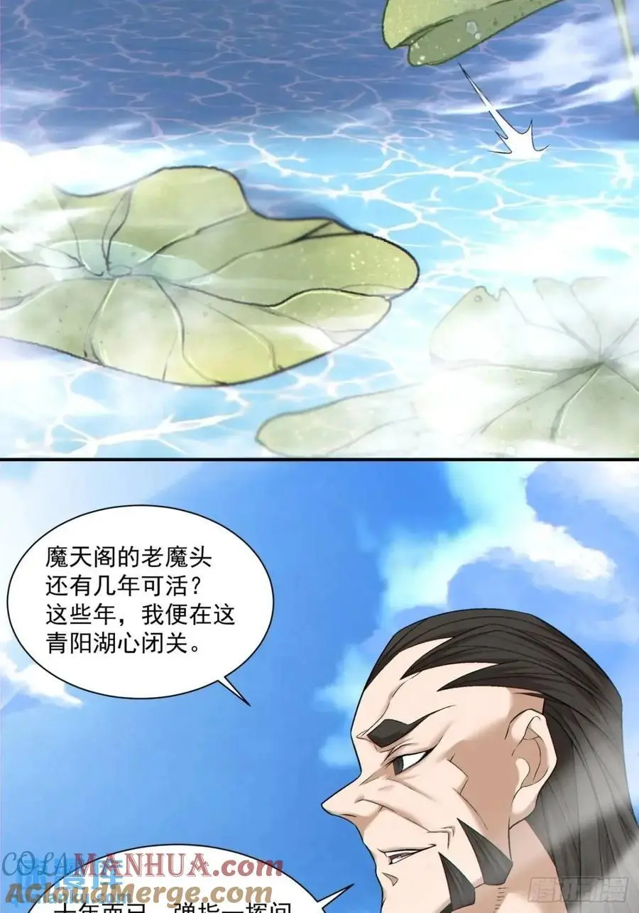 第一百五十八回 第5页
