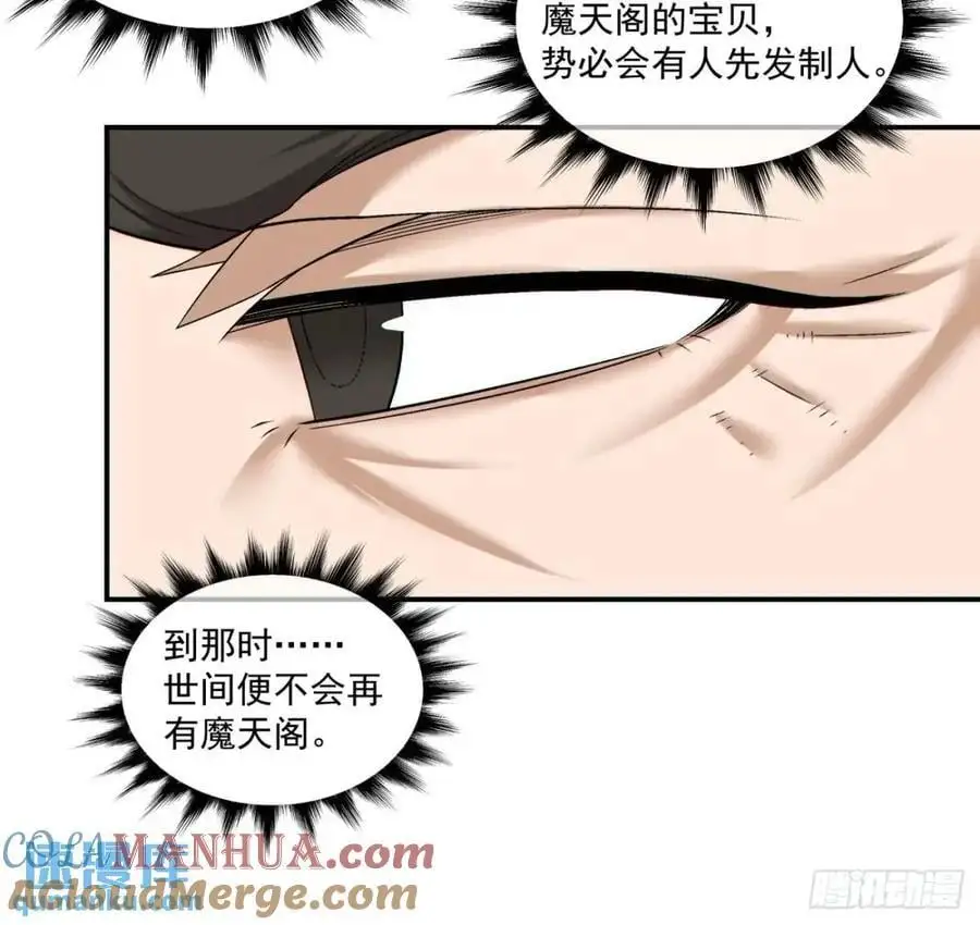 第一百五十八回 第7页