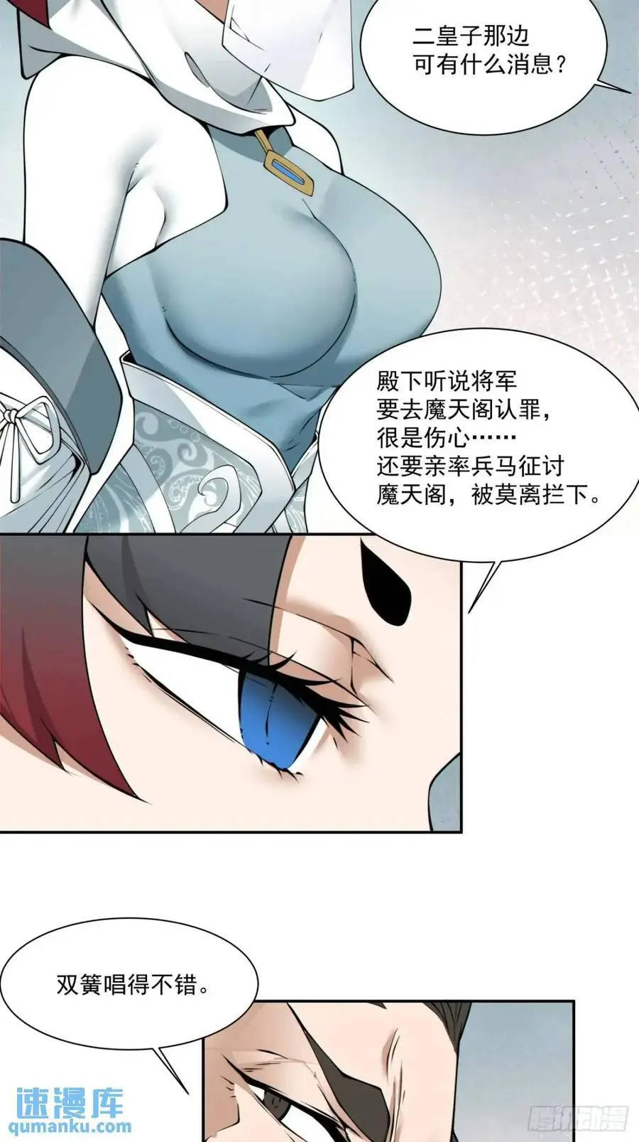 第一百五十八回 第10页