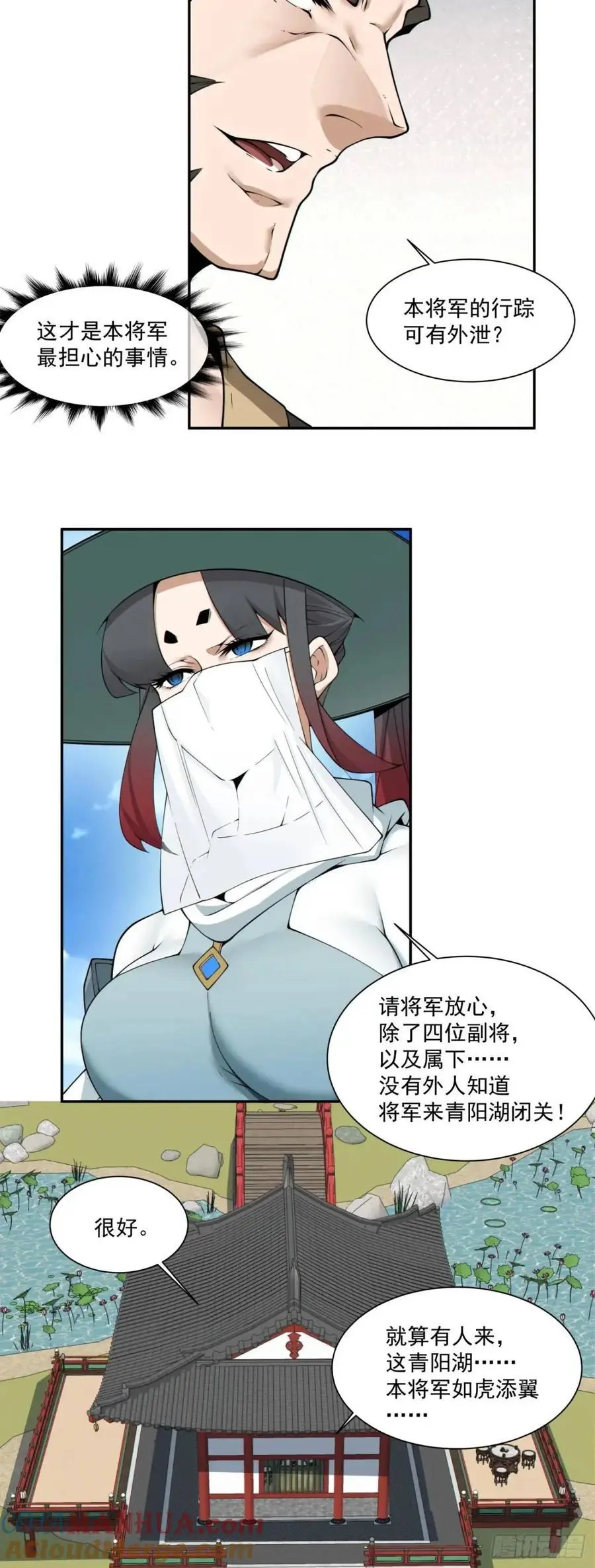 第一百五十八回 第11页