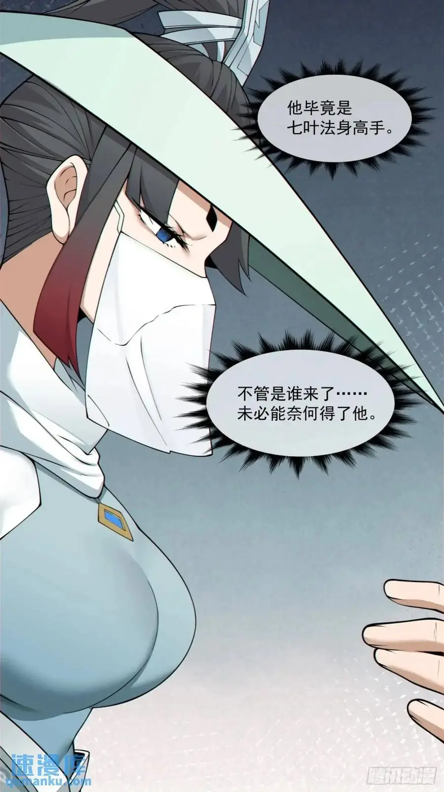 第一百五十八回 第12页