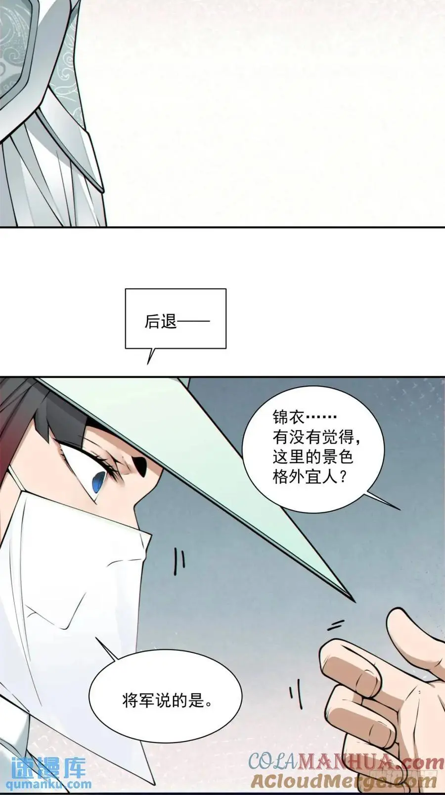 第一百五十八回 第13页
