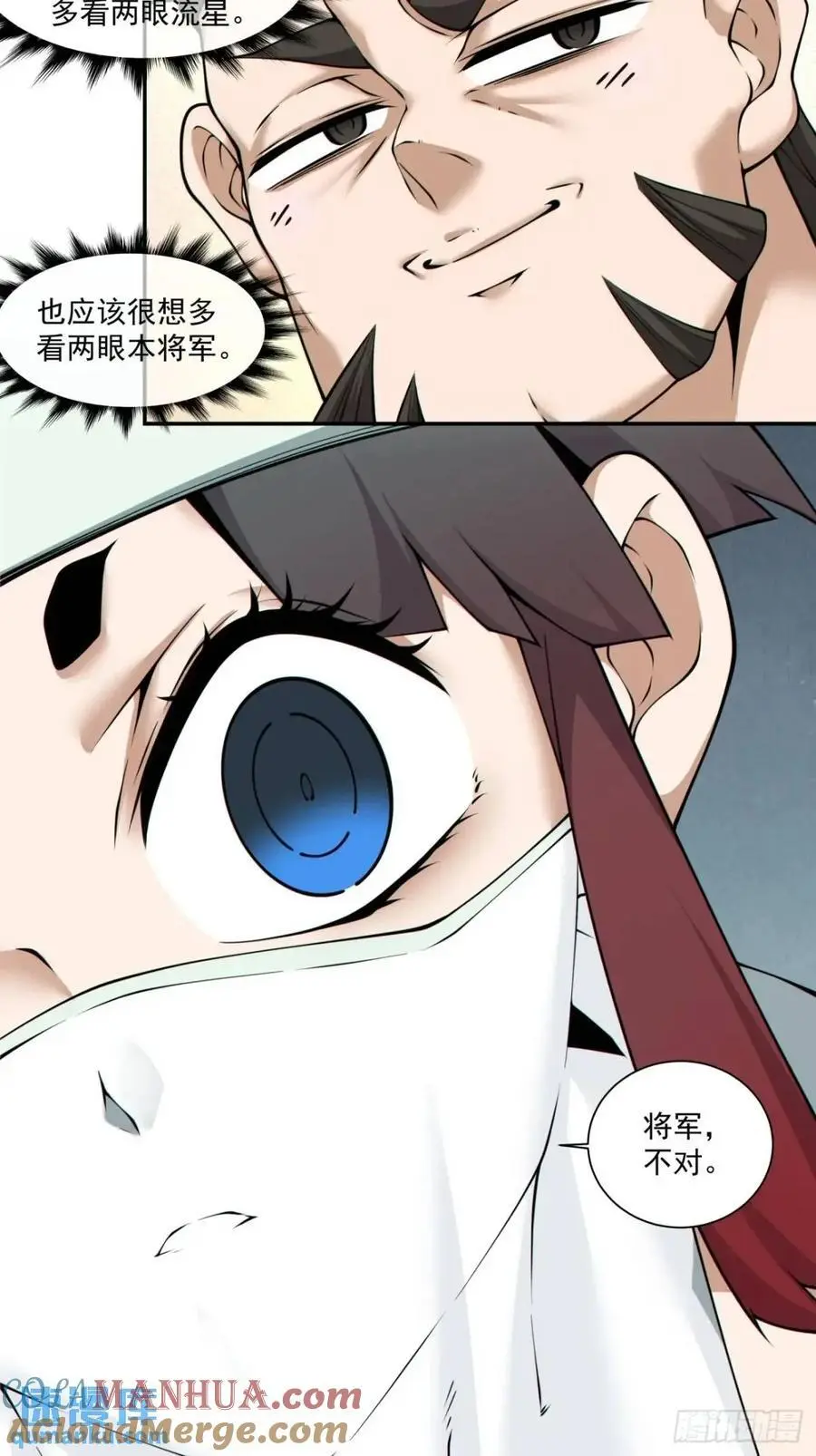 第一百五十八回 第17页