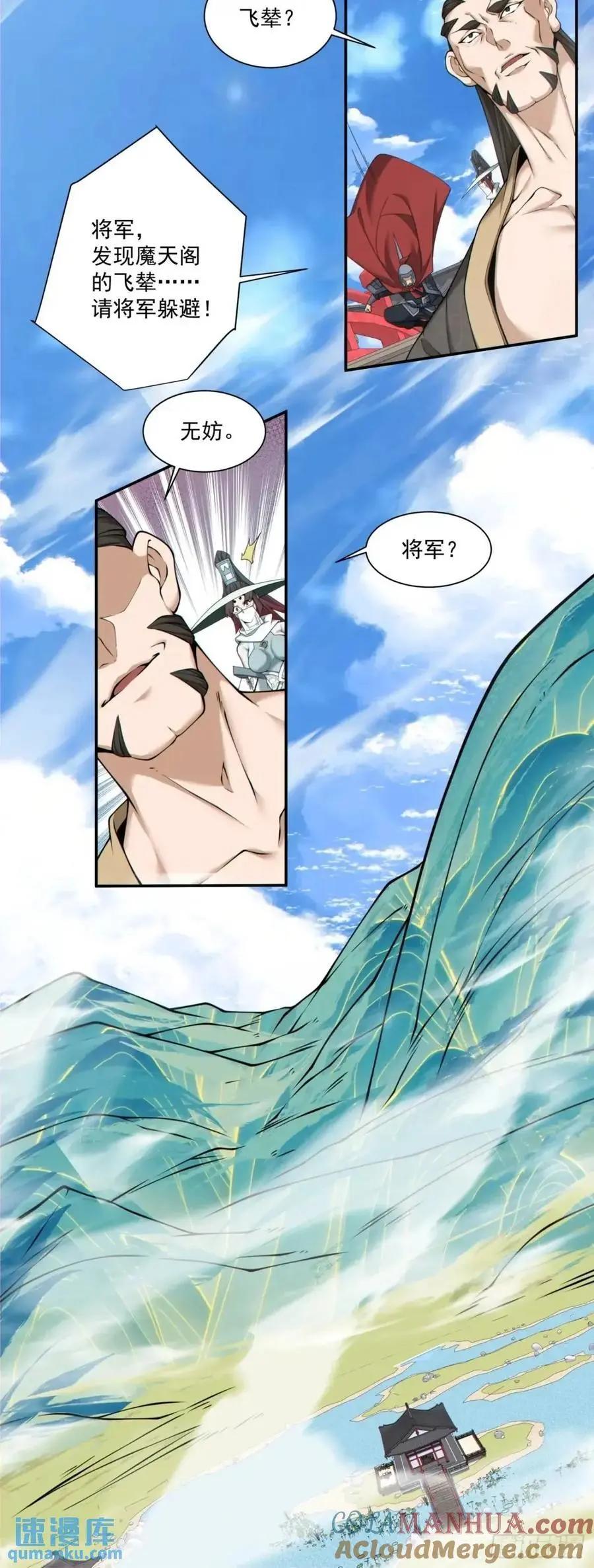 第一百五十八回 第19页