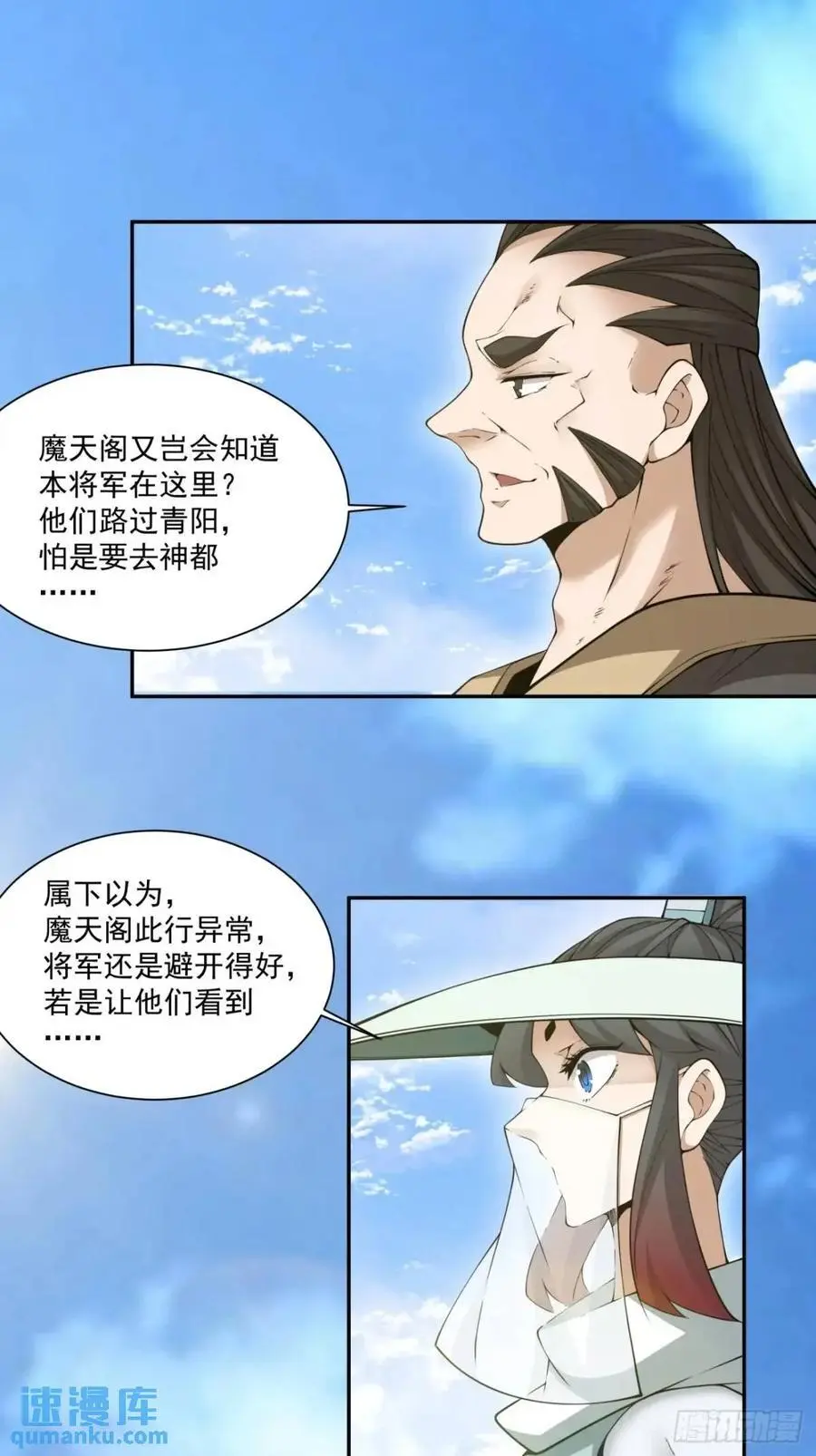 第一百五十八回 第20页