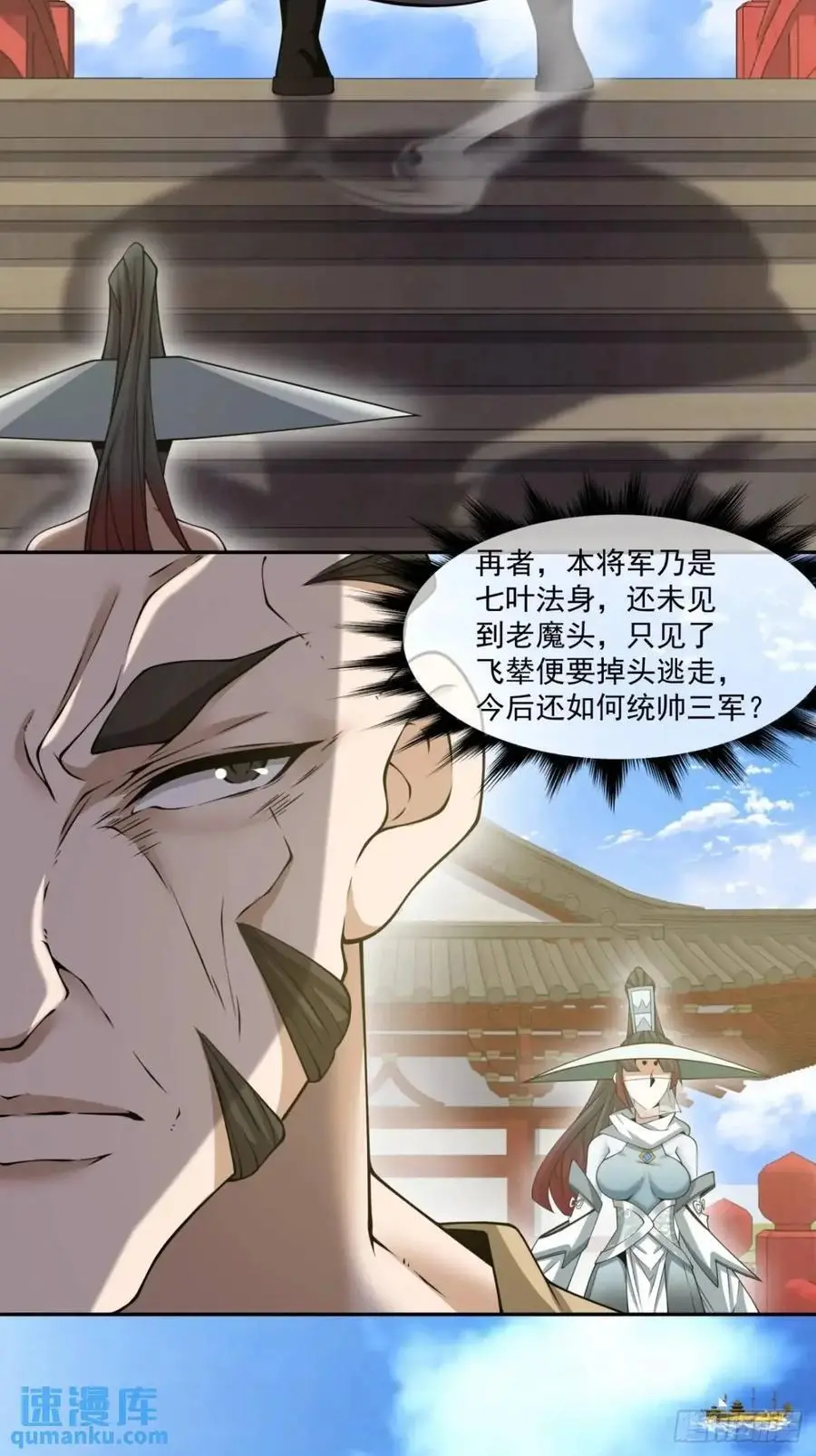 第一百五十八回 第22页