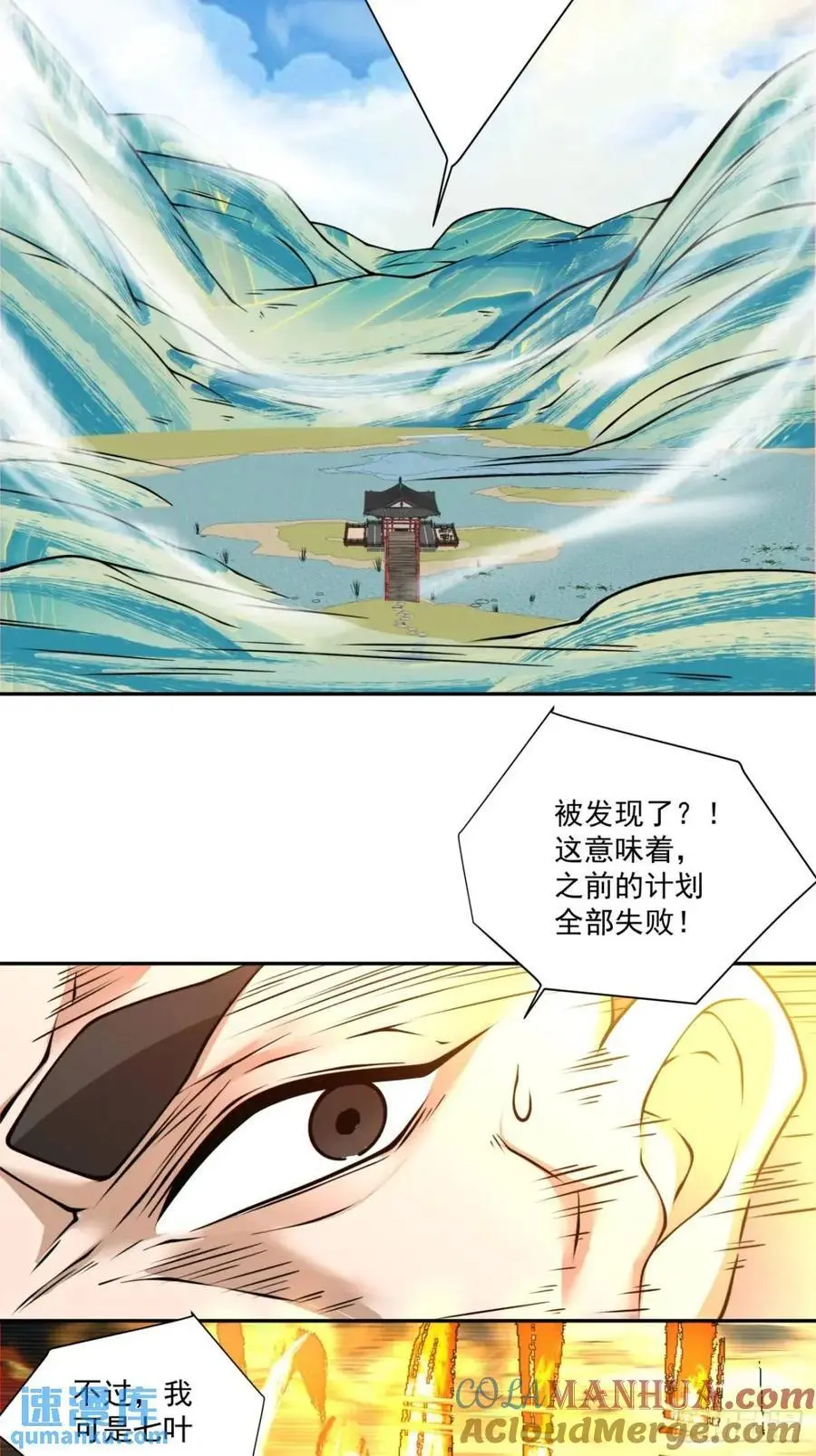 第一百五十八回 第25页