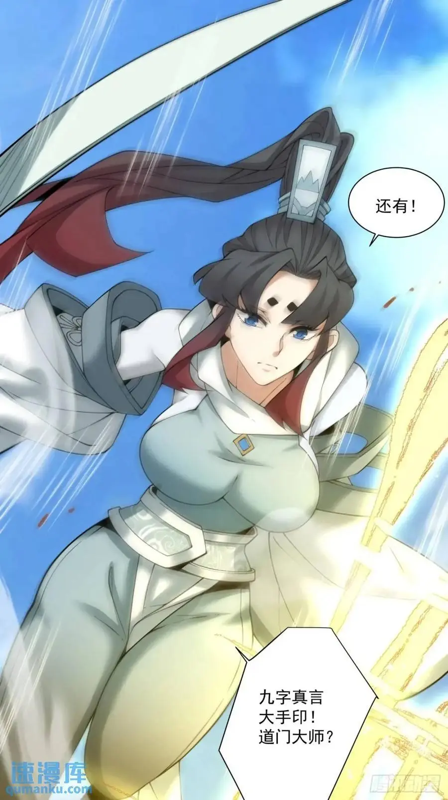 第一百五十八回 第28页