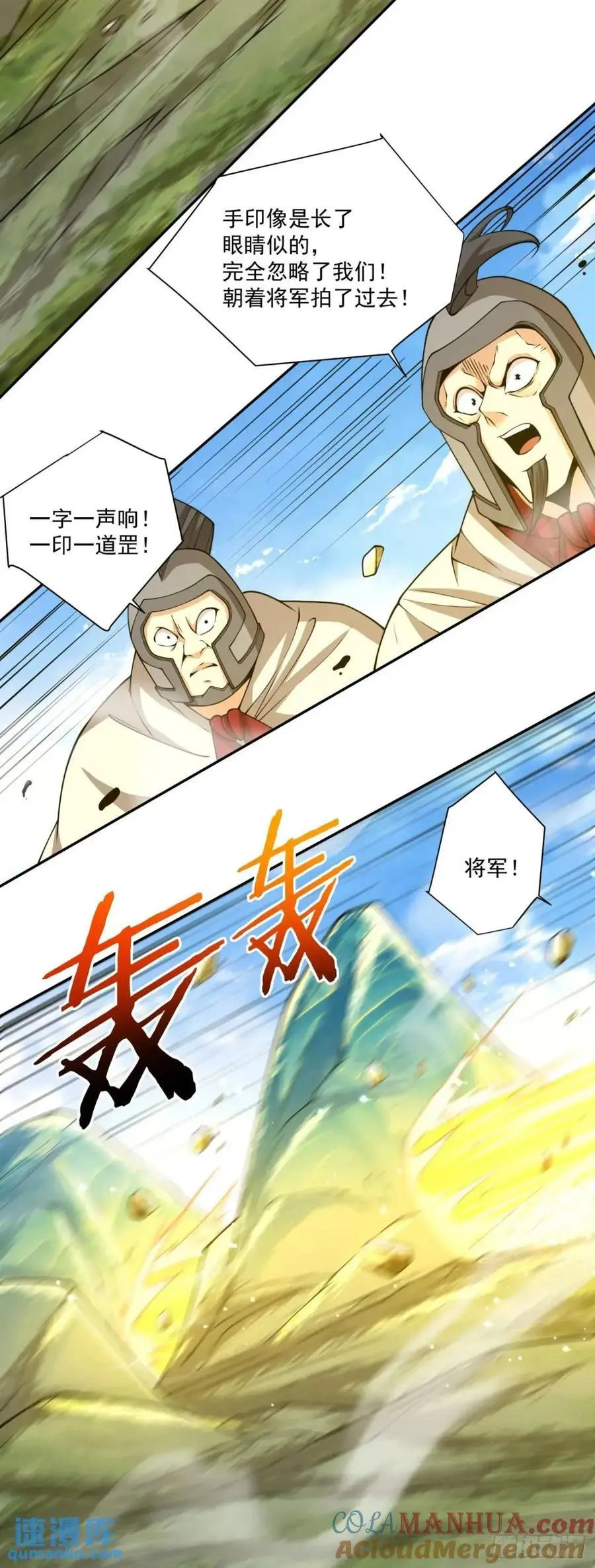 第一百五十八回 第31页