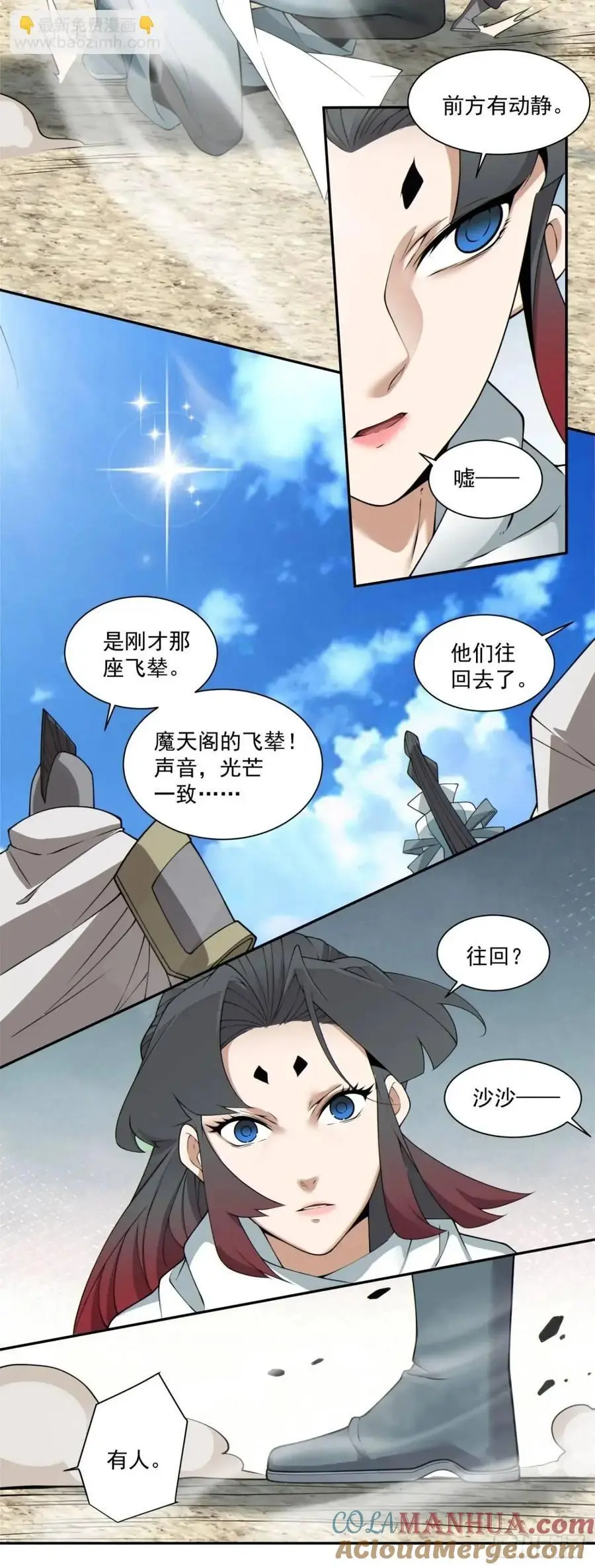 第一百五十八回 第35页