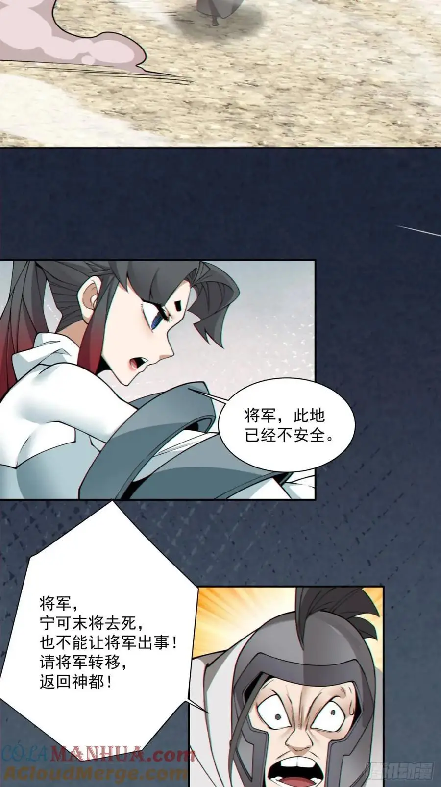 第一百五十九回 第3页