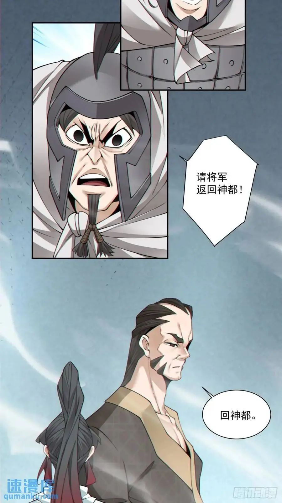 第一百五十九回 第4页