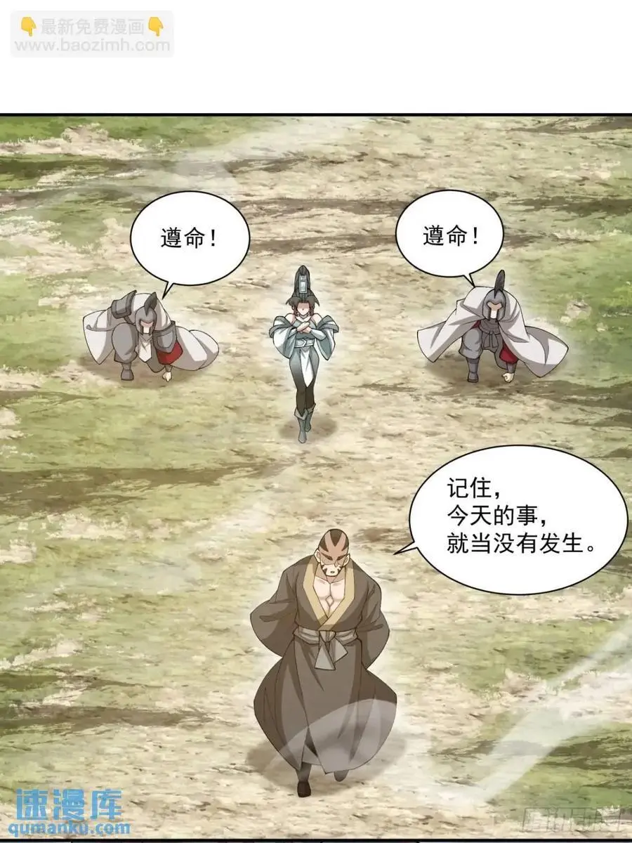 第一百五十九回 第6页