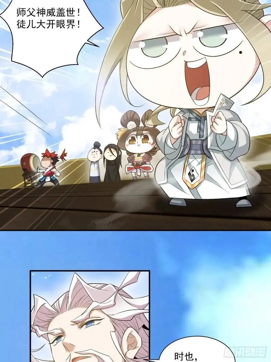 第一百五十九回 第8页