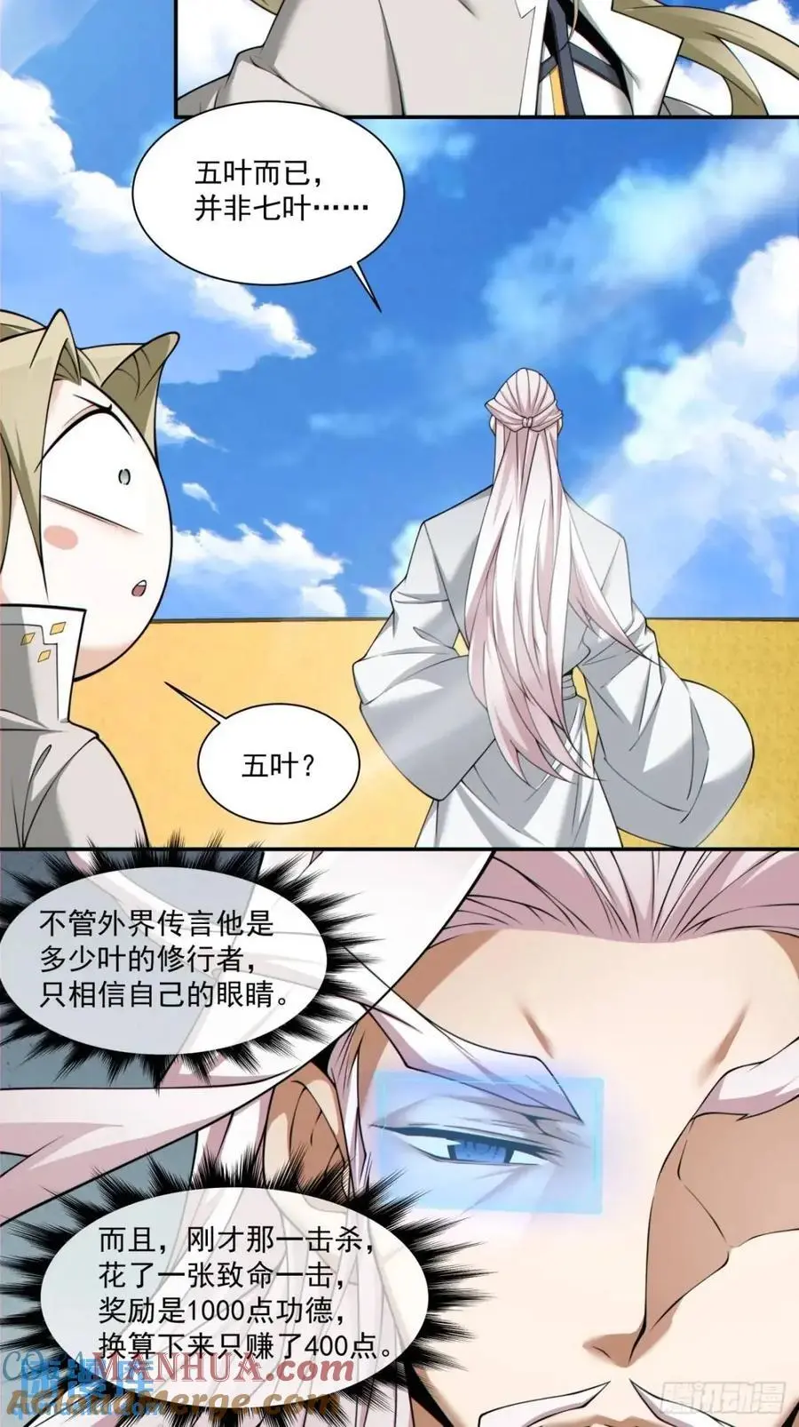 第一百五十九回 第13页