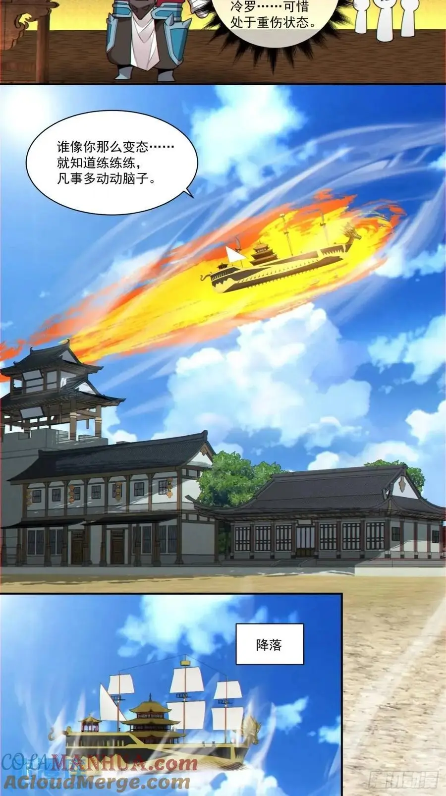 第一百五十九回 第21页