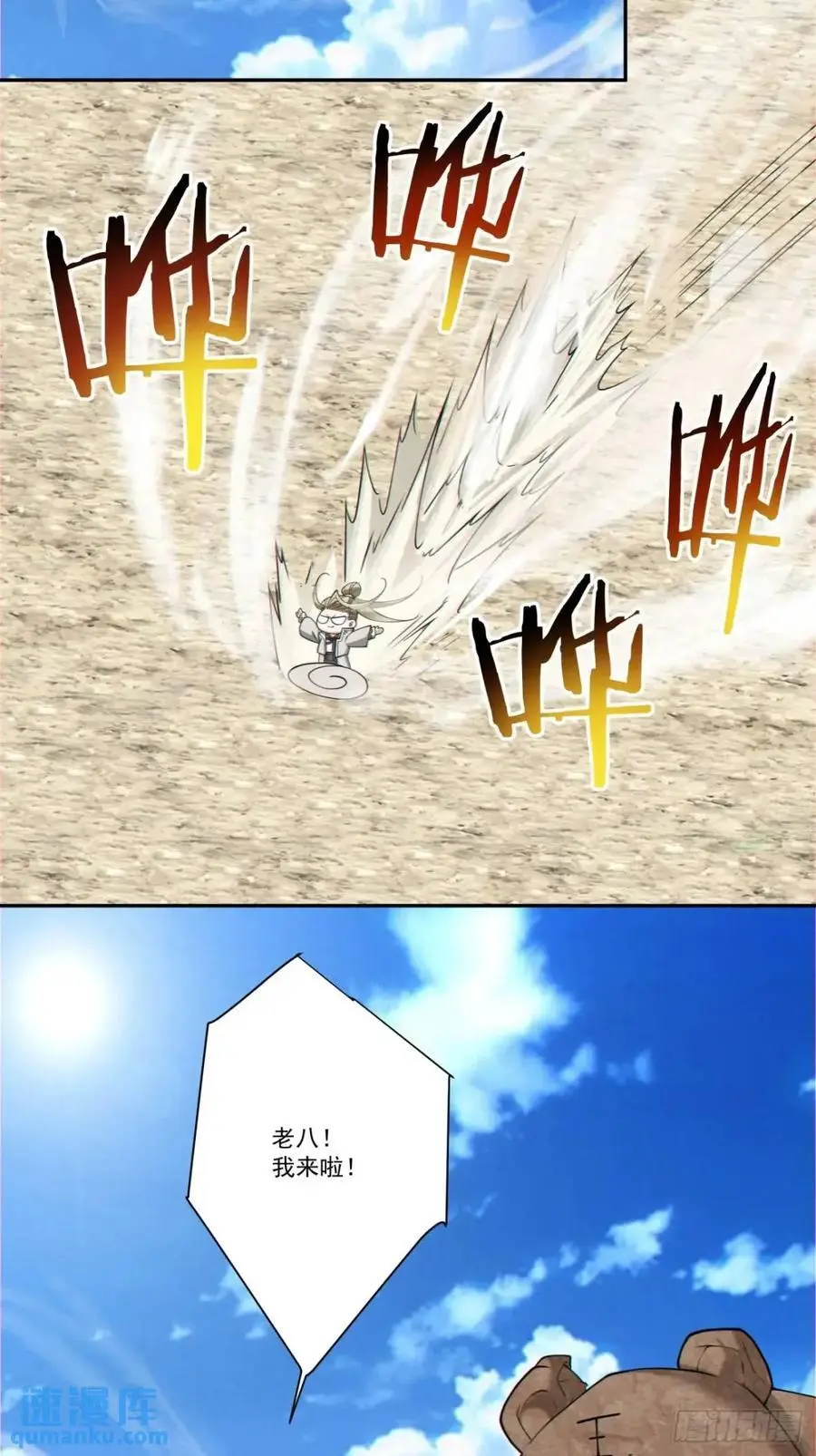 第一百五十九回 第22页