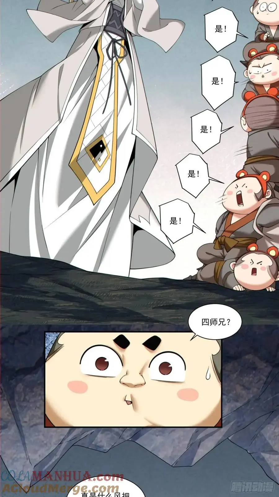 第一百五十九回 第25页