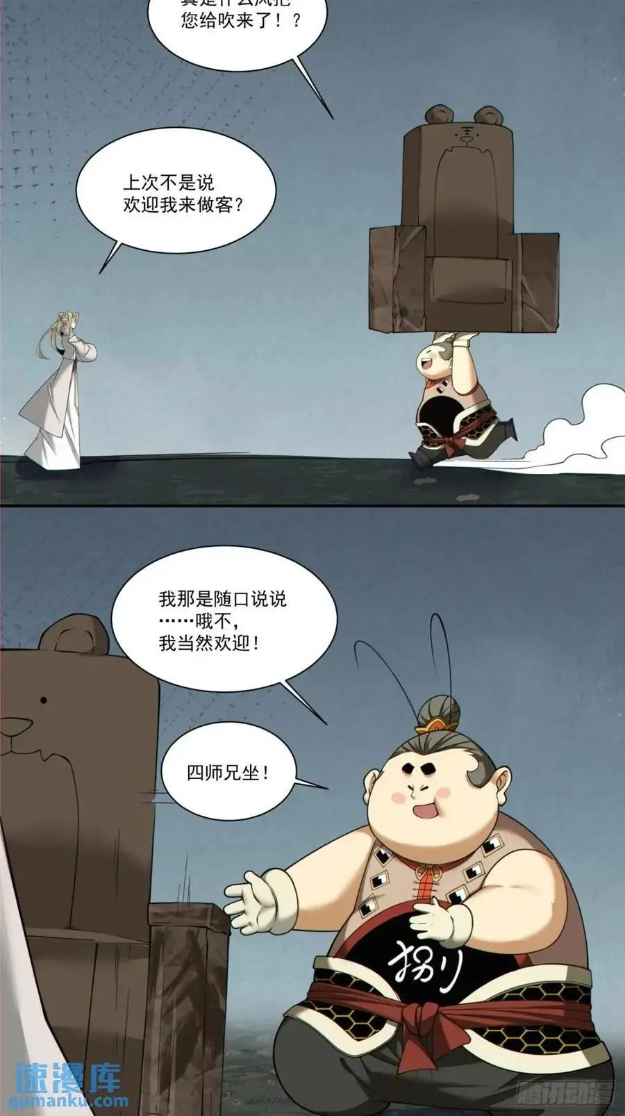 第一百五十九回 第26页