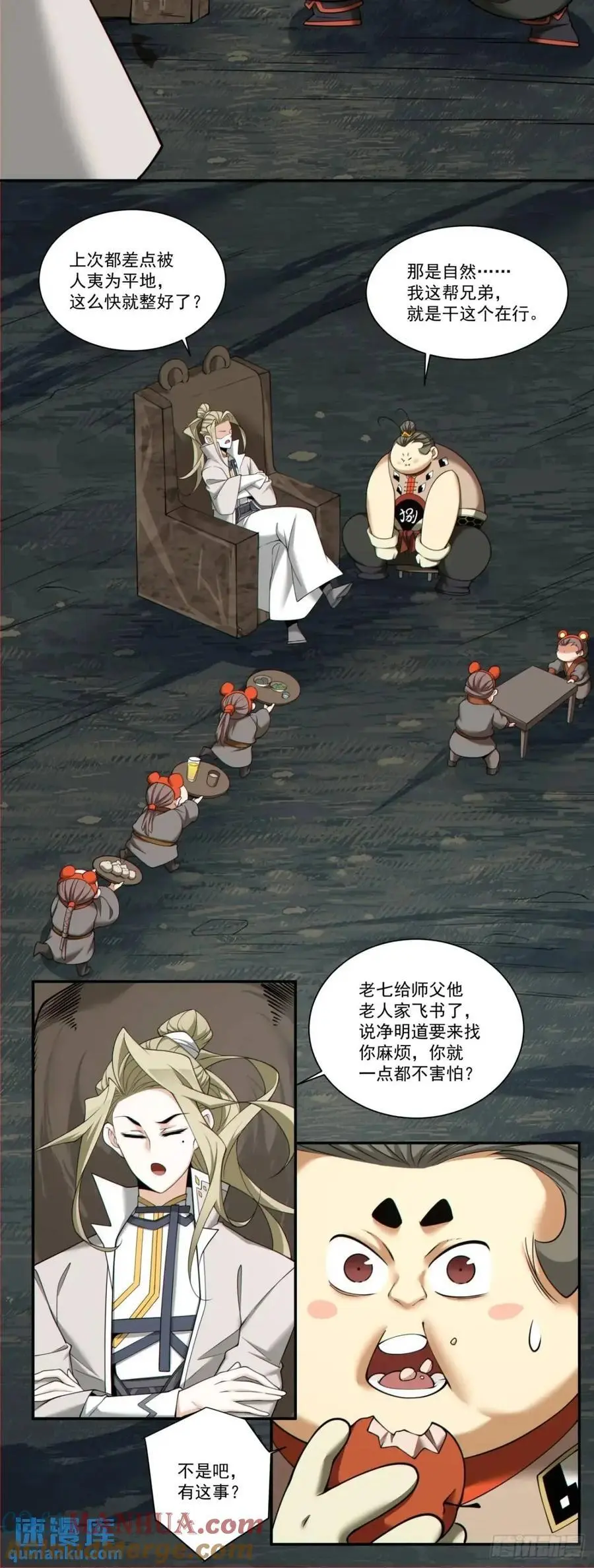 第一百五十九回 第27页