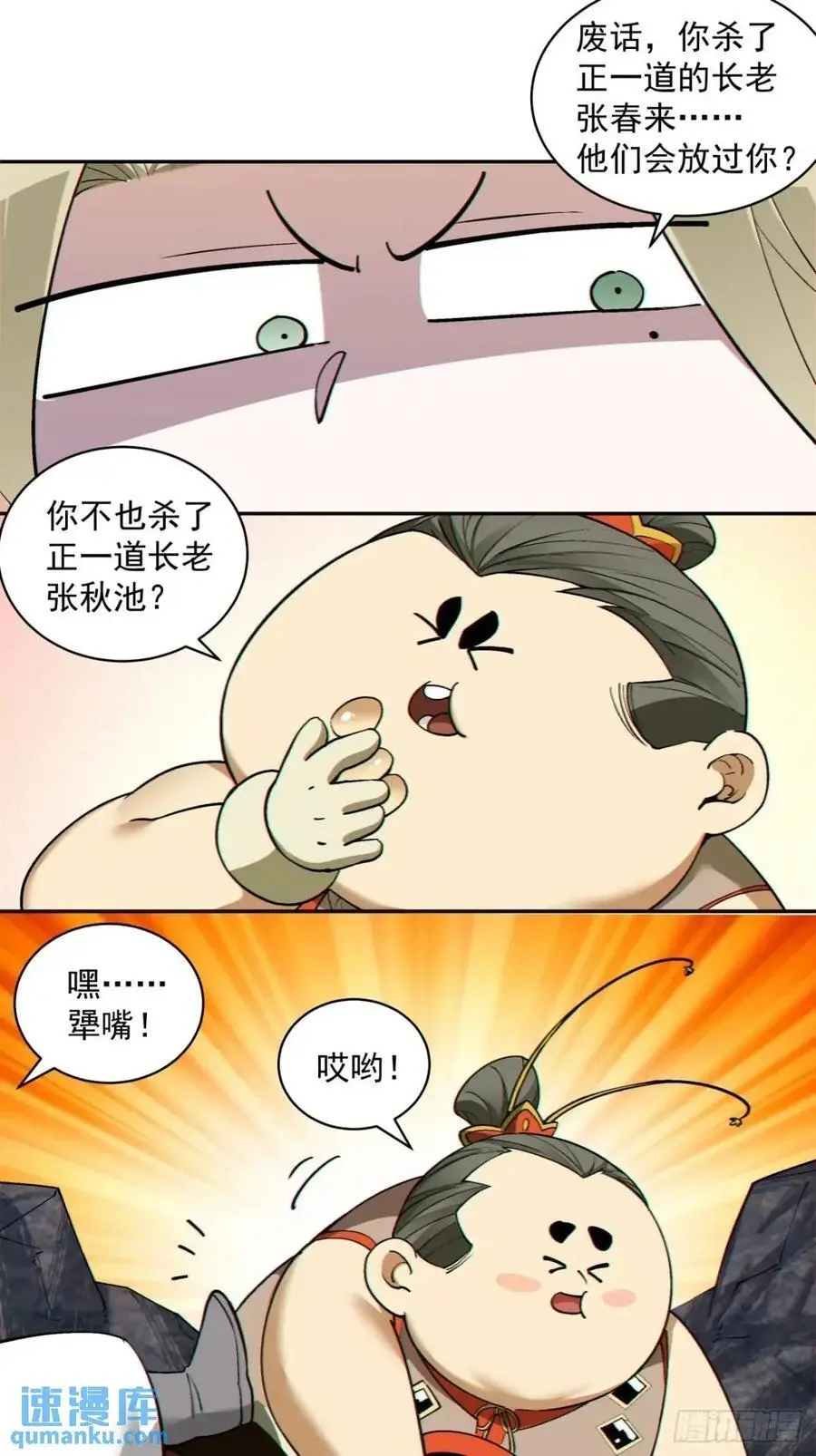 第一百五十九回 第28页