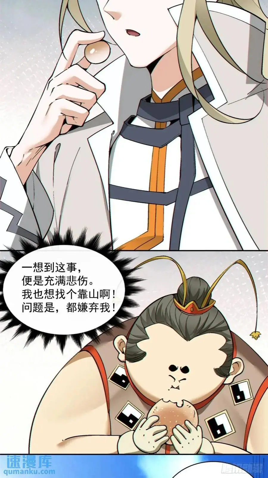 第一百五十九回 第30页