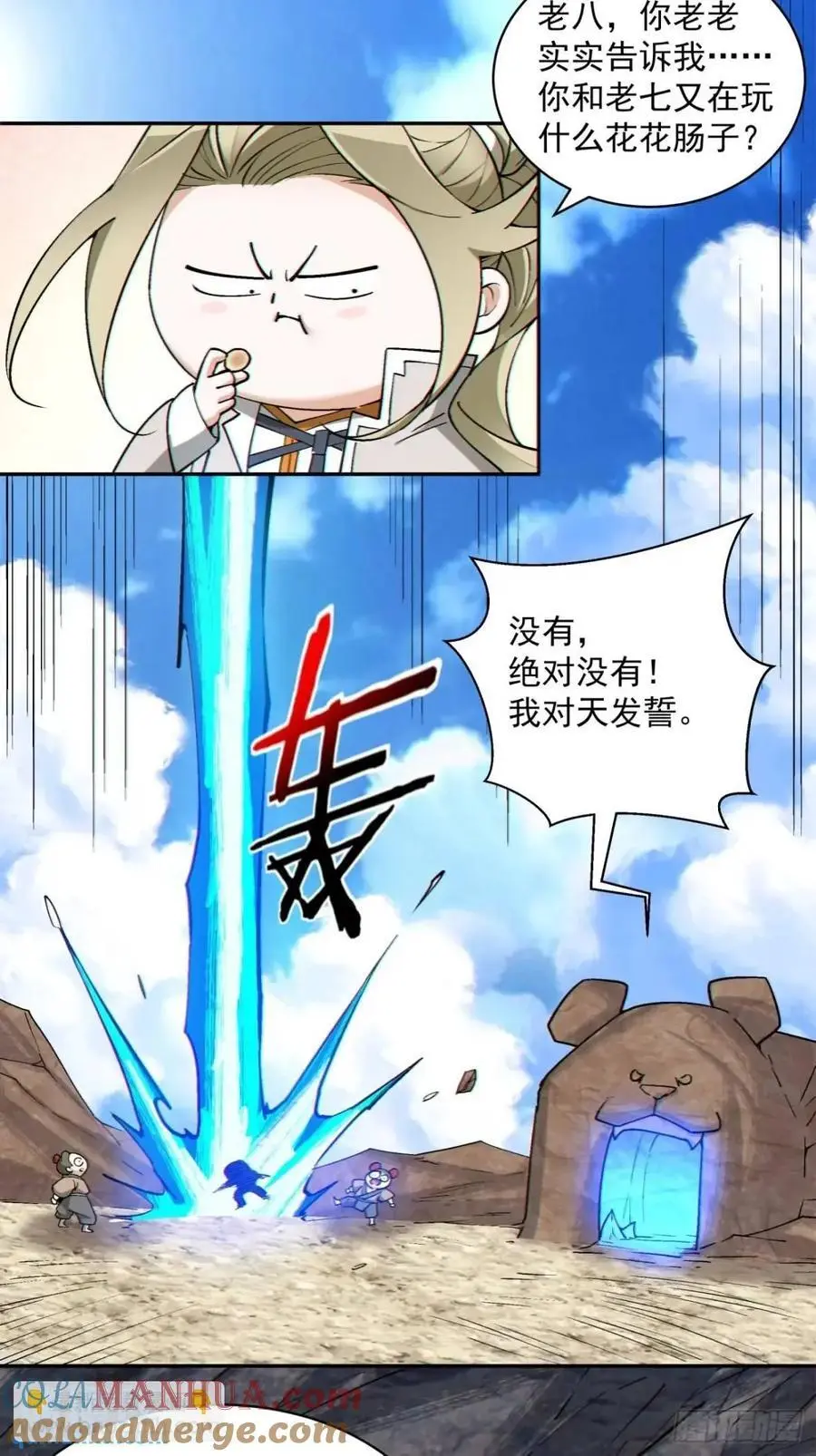 第一百五十九回 第31页