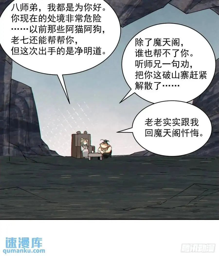 第一百五十九回 第32页