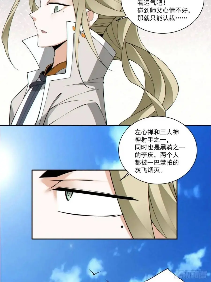 第一百五十九回 第34页
