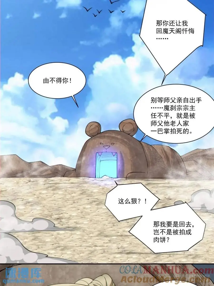 第一百五十九回 第35页