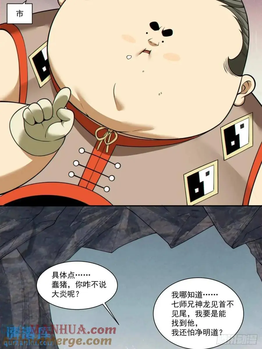 第一百五十九回 第37页