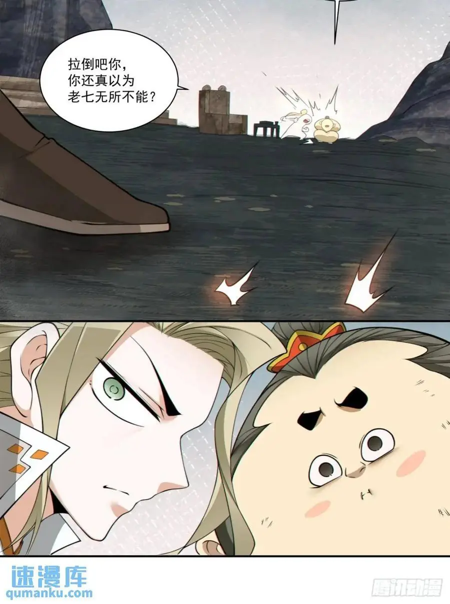 第一百五十九回 第38页