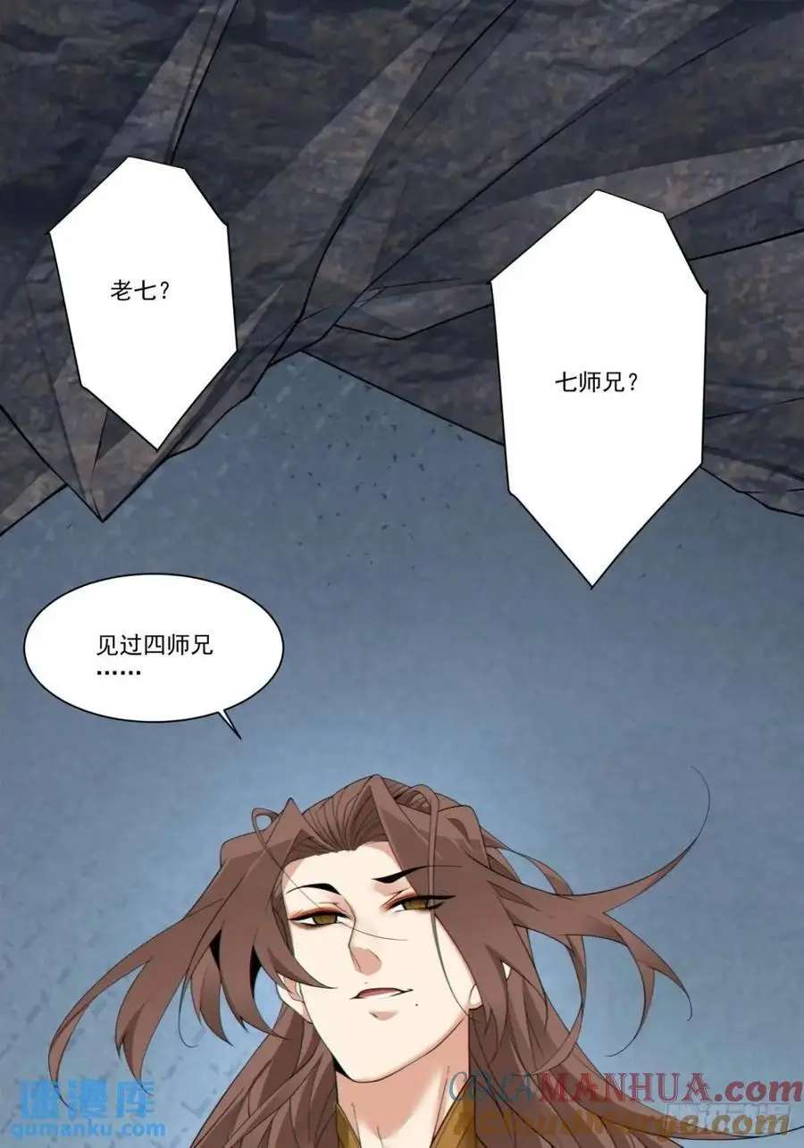 第一百五十九回 第39页