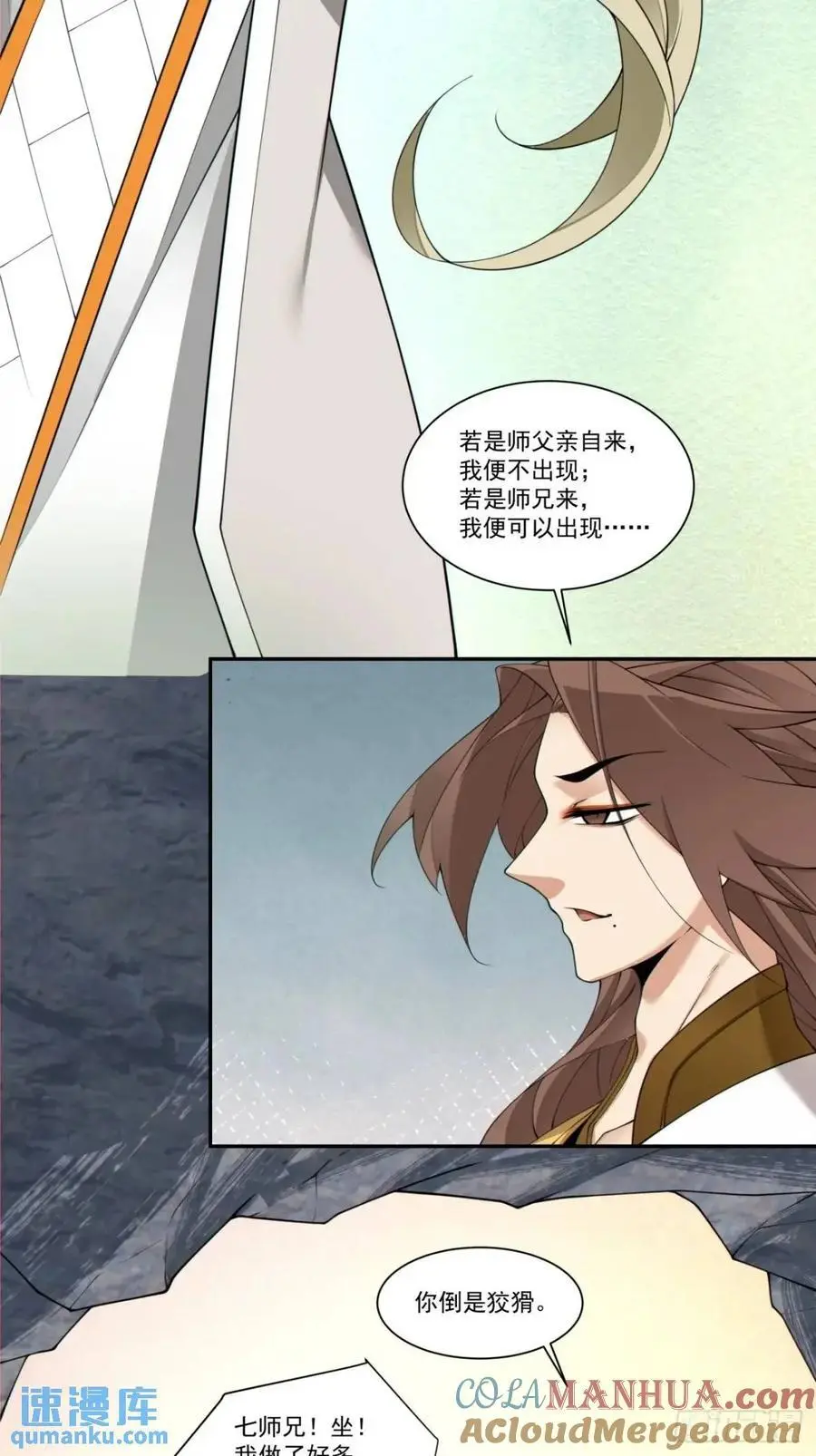 第一百六十回 第3页