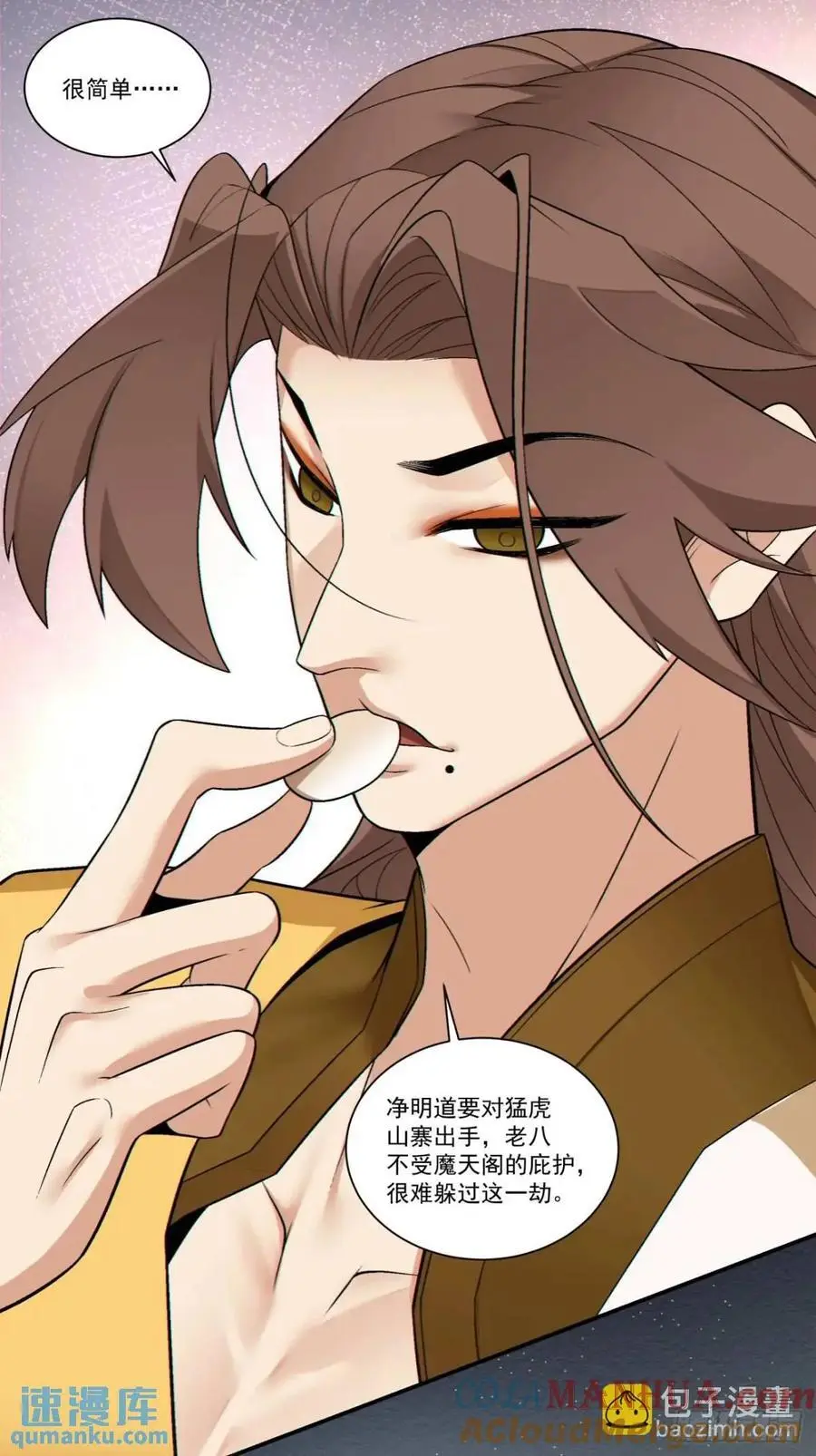 第一百六十回 第7页