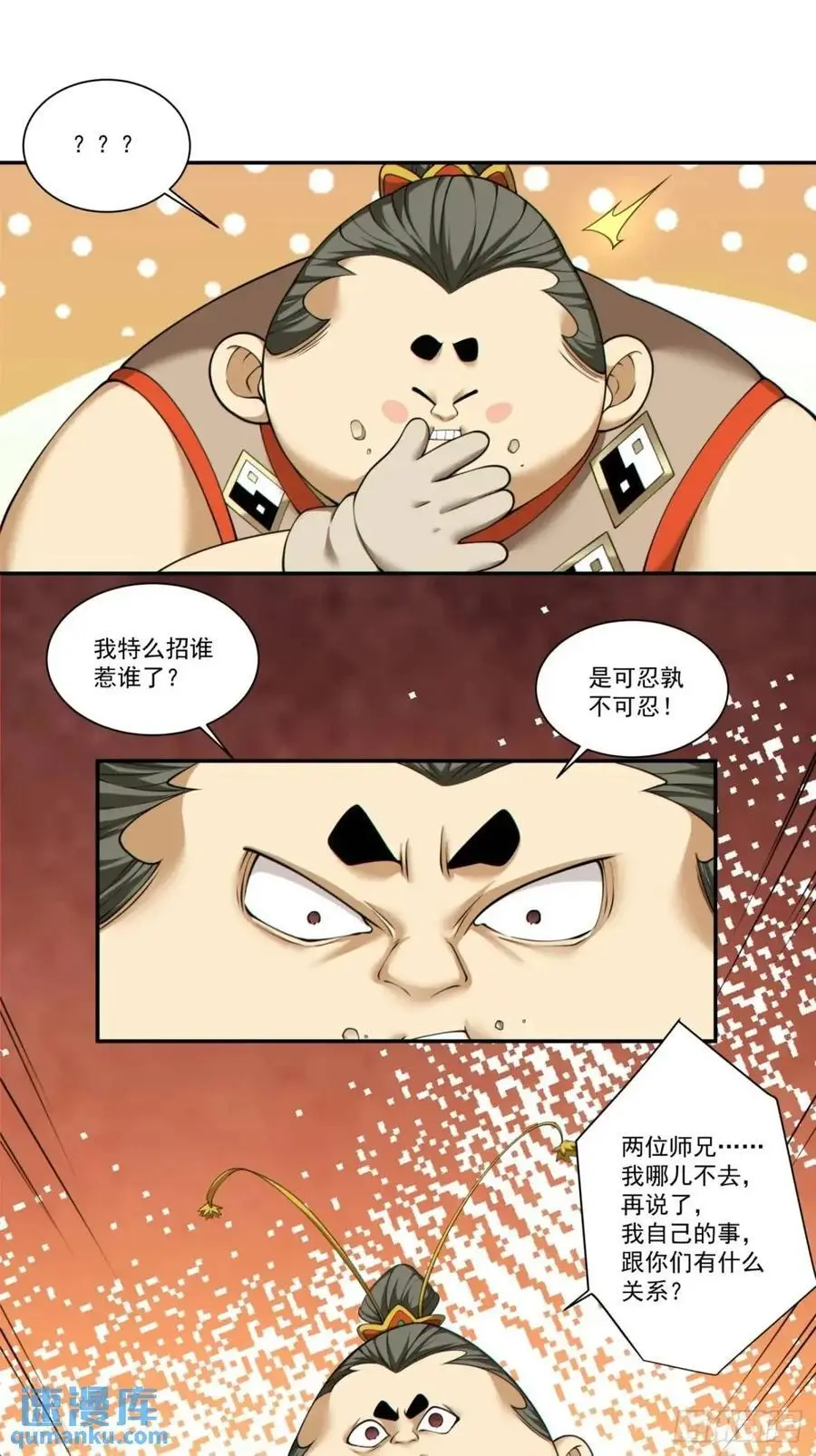 第一百六十回 第10页