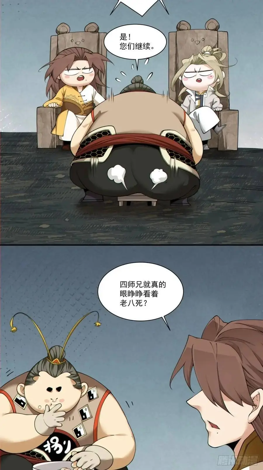 第一百六十回 第12页