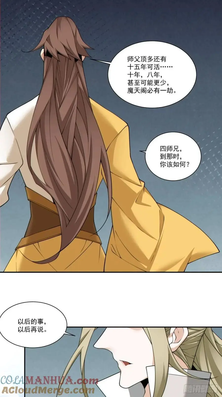 第一百六十回 第15页