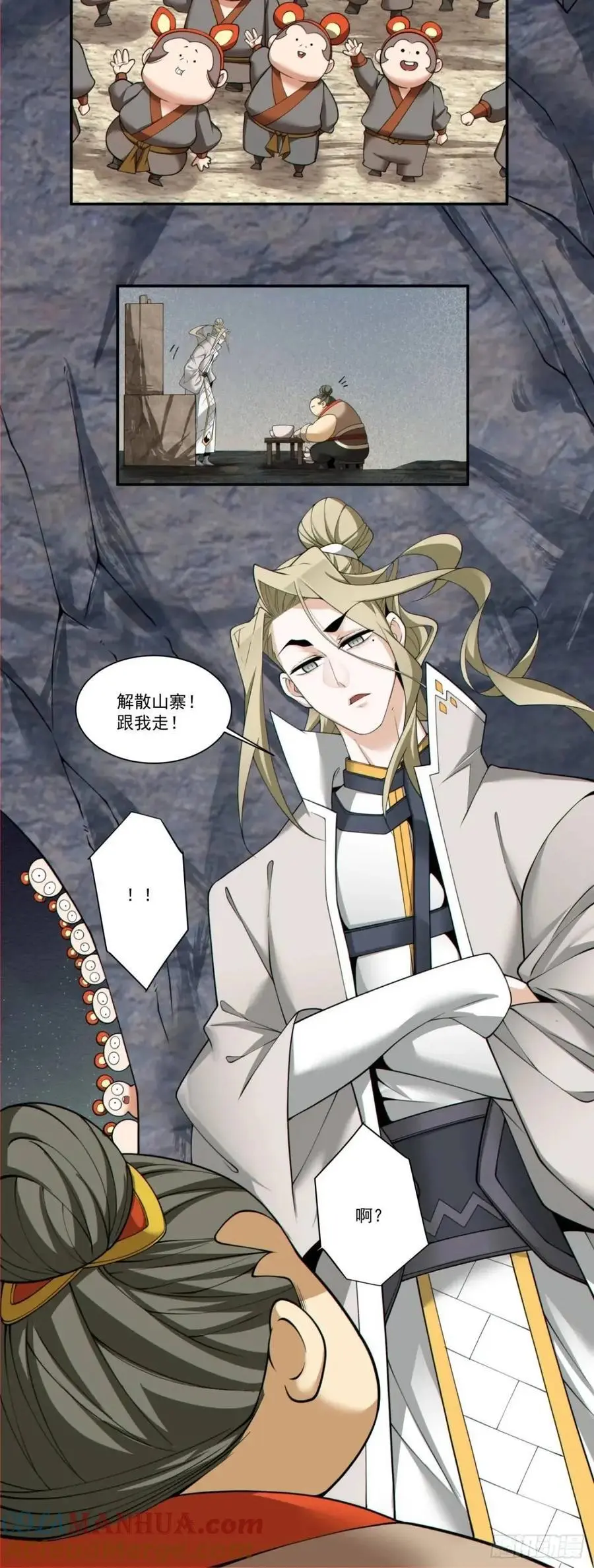 第一百六十回 第17页