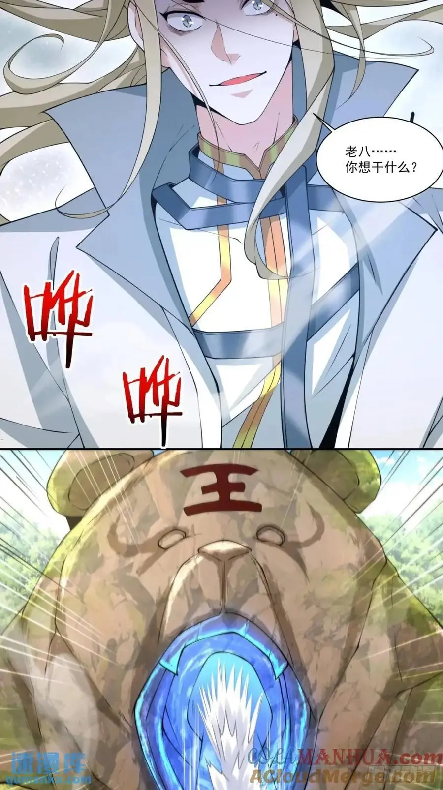 第一百六十回 第19页