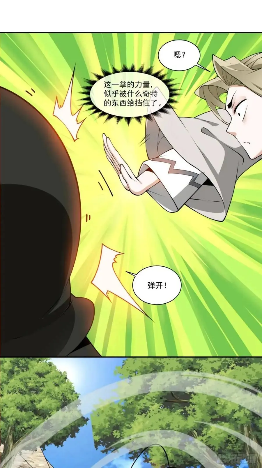 第一百六十回 第22页