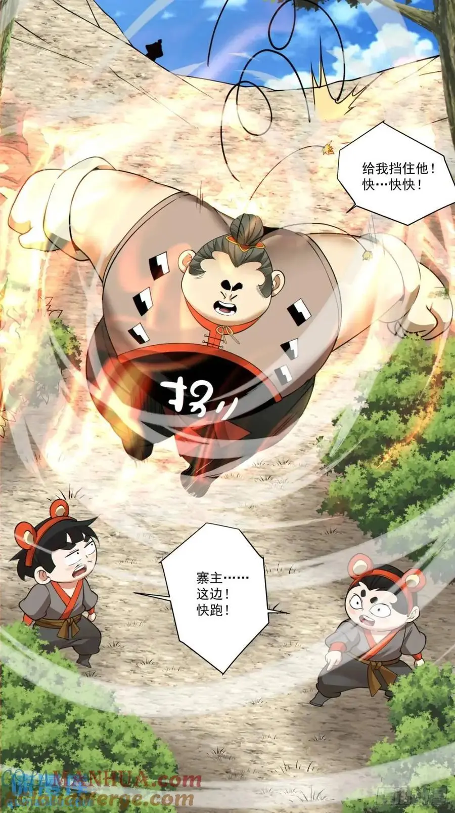 第一百六十回 第23页