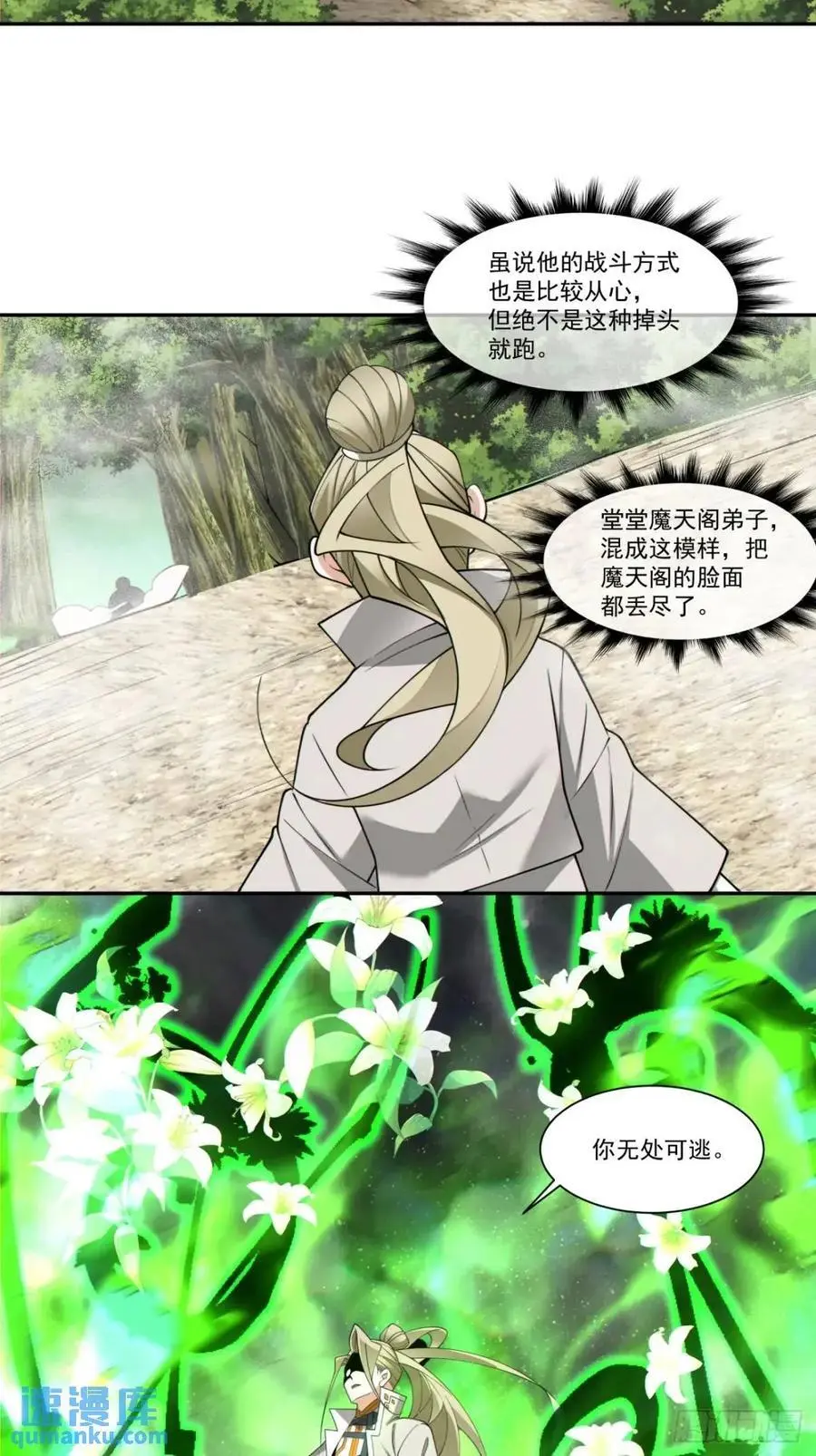 第一百六十回 第24页