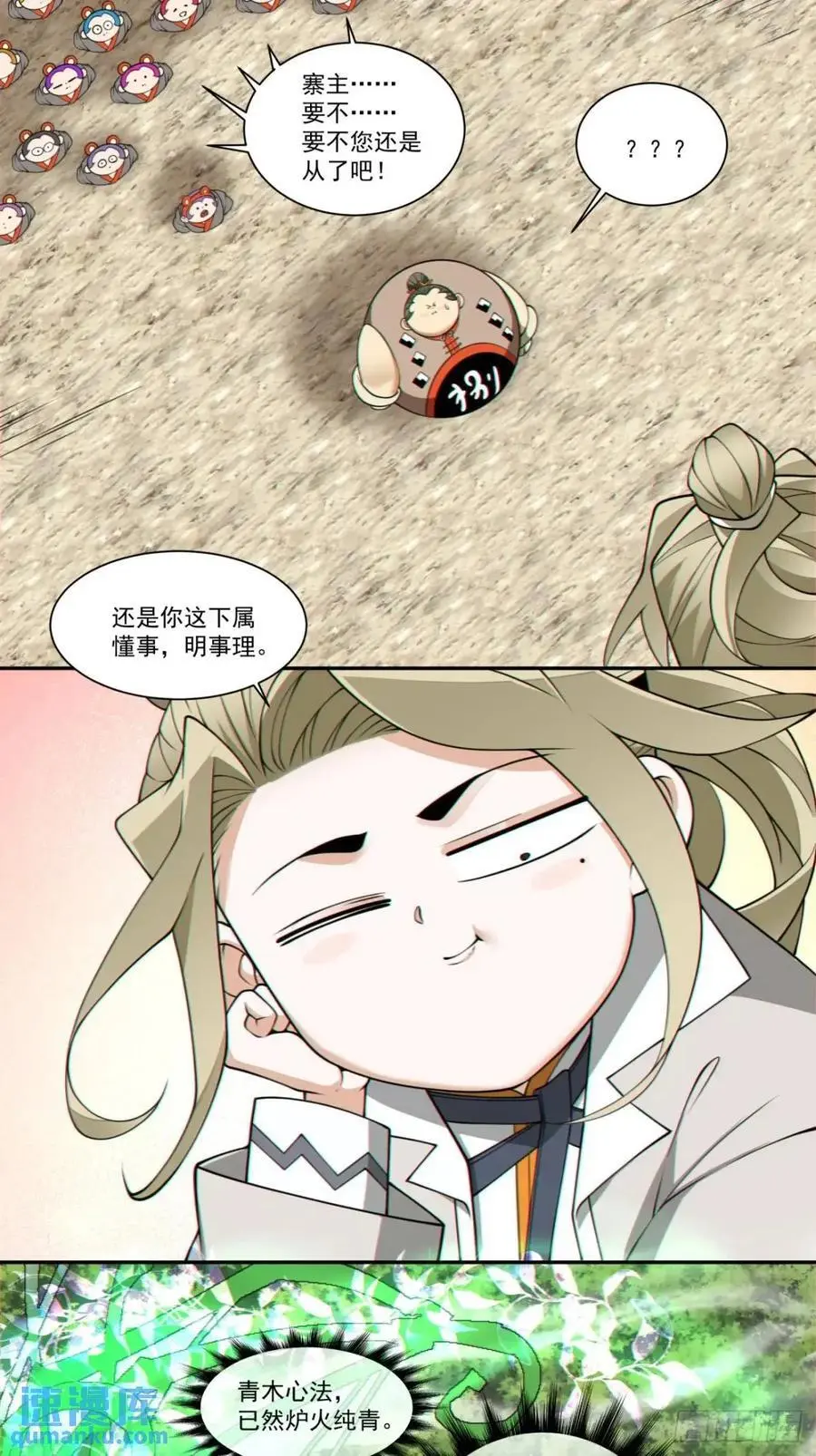 第一百六十回 第28页