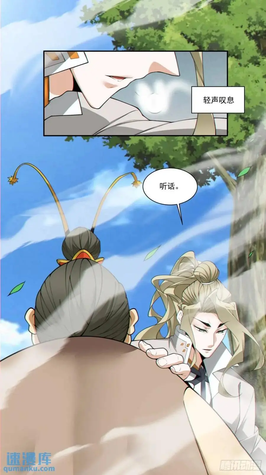 第一百六十回 第30页