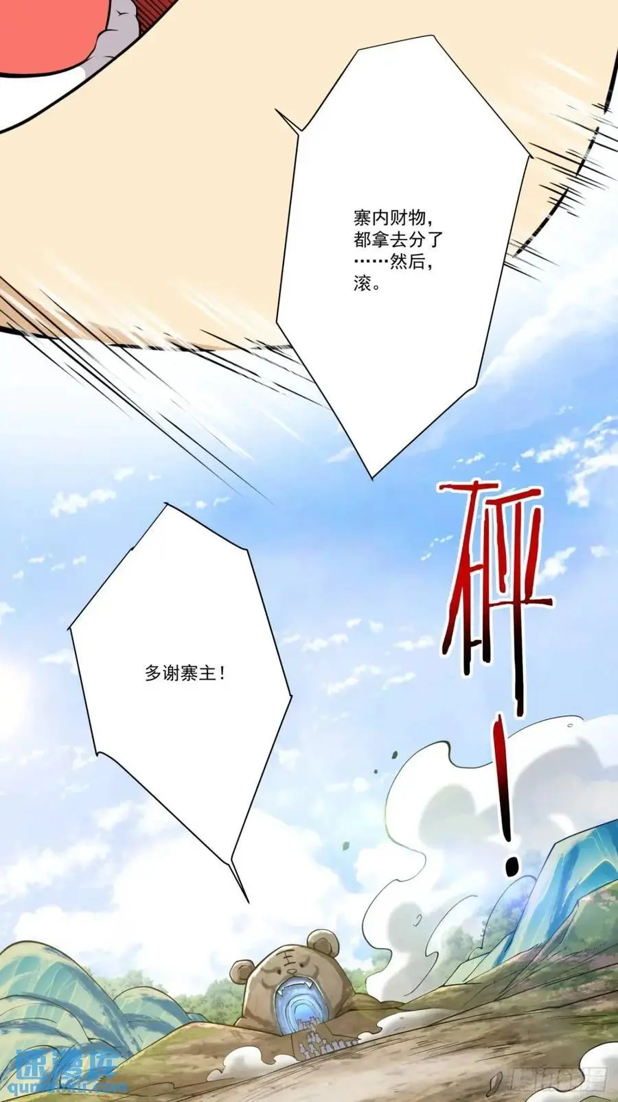 第一百六十回 第36页