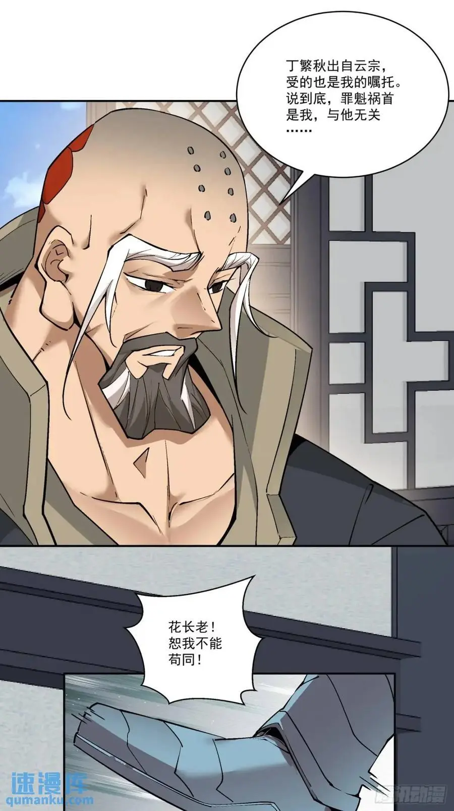 第一百六十一回 第10页