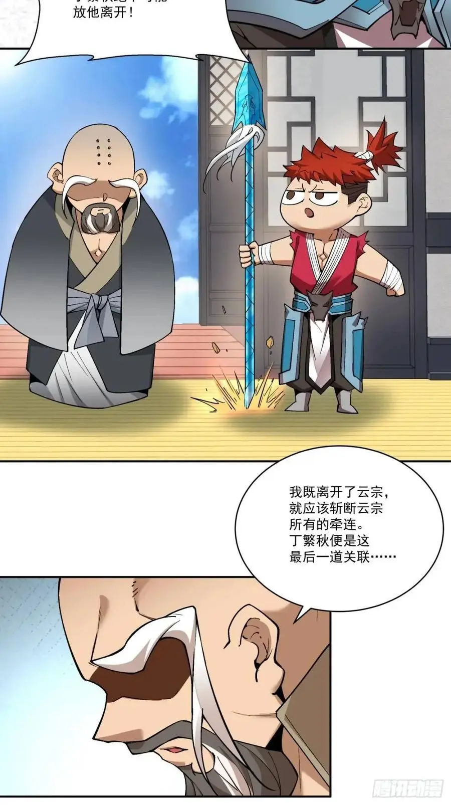 第一百六十一回 第12页