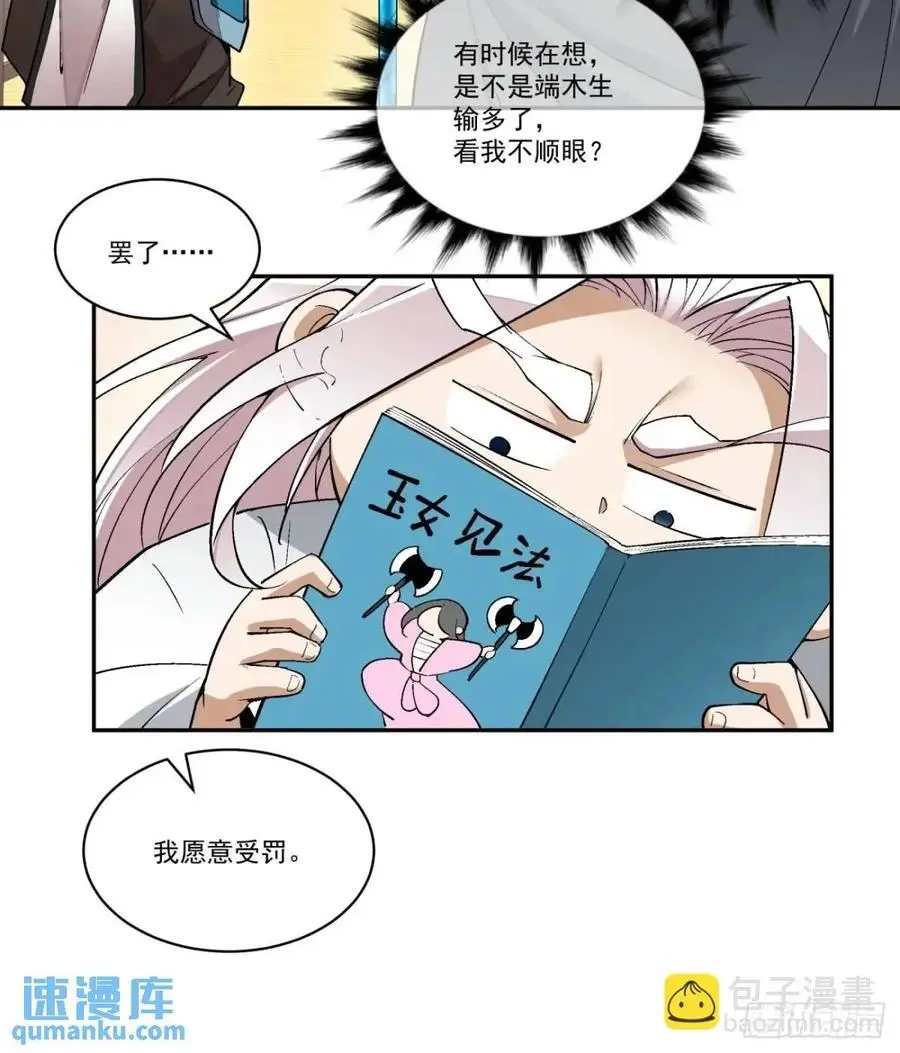 第一百六十一回 第14页